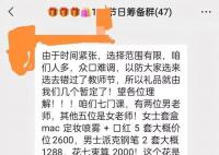 學(xué)生教師節(jié)給老師送祝福越跑越偏