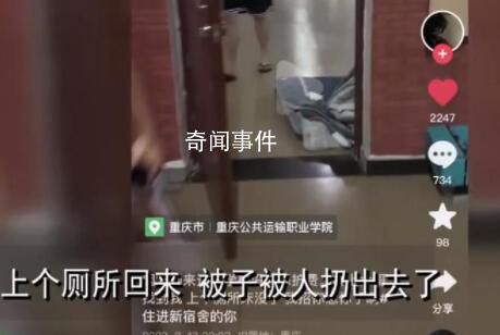 學(xué)生未交保護(hù)費(fèi)被扔被褥系其自導(dǎo) 這個(gè)事件引起了廣泛關(guān)注