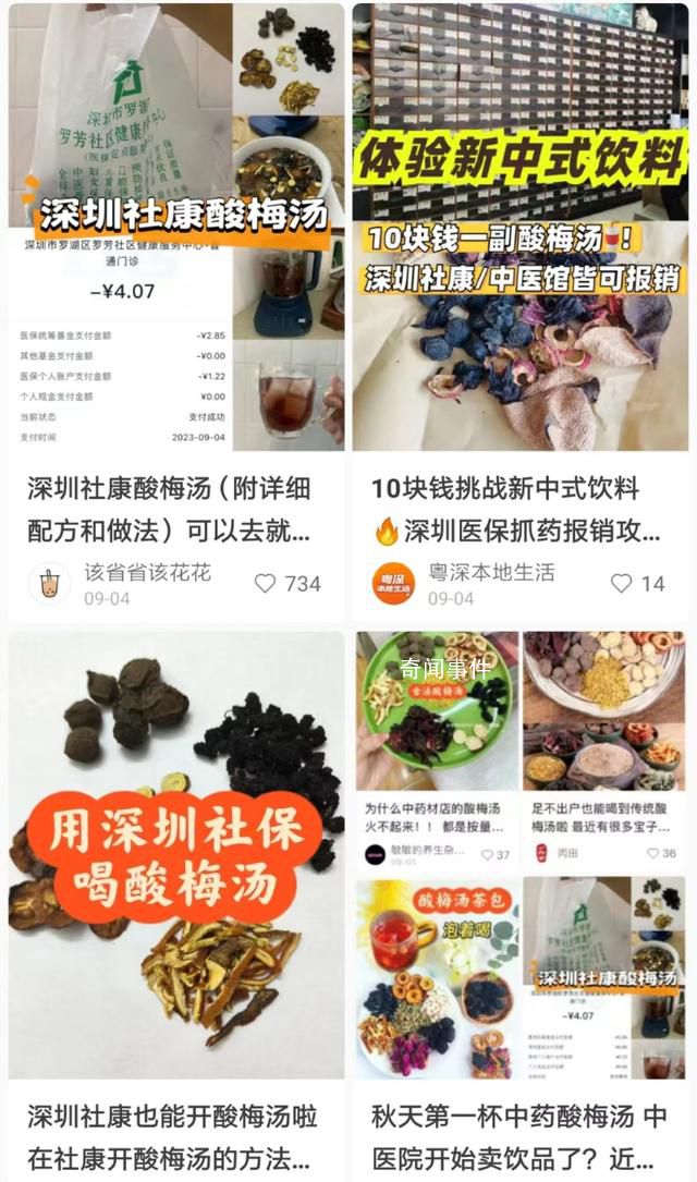 深圳人已經(jīng)開始喝上冰中式了 勾起了許多人的好奇心