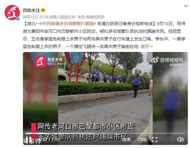 城管當(dāng)街飛踹毆打市民?當(dāng)?shù)鼗貞?yīng)