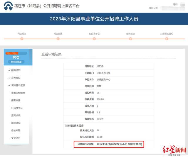 研究生因?qū)I(yè)多2字報(bào)考事業(yè)單位遭拒