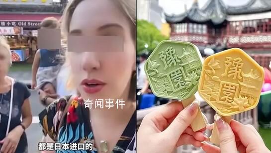 上海辟謠豫園商圈只賣(mài)進(jìn)口冰淇淋 外籍博主故意誤導(dǎo)博取眼球