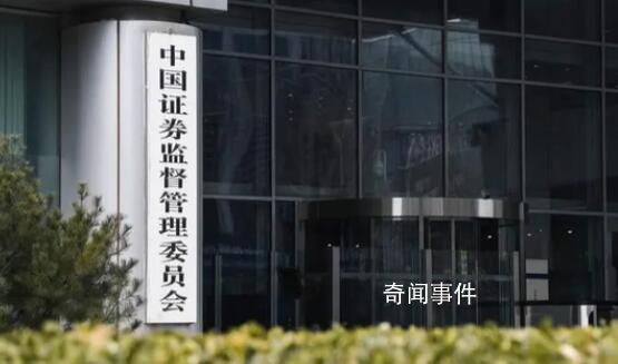證監會辟謠IPO、再融資關閘傳聞