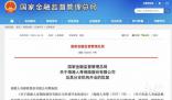 恒大人壽嚴(yán)重資不抵債 恒大人壽風(fēng)險處置再進(jìn)一步