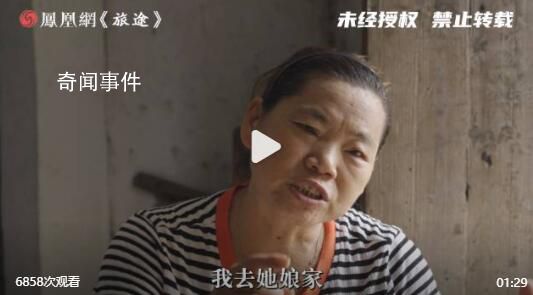 恒大房子爛尾婆婆被兒媳趕走 全家人都對她毫不關心