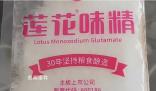 蓮花味精配料表只有小麥 引發了網友的關注和討論
