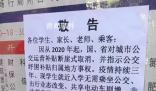 湖南衡山縣公交公司稱將全城停運 雙方已協商好公交不會停運