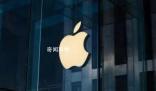 法國監(jiān)管機構(gòu)叫停iPhone 12銷售