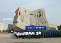 勿忘九一八撞鐘鳴警儀式 今年是九一八事變爆發(fā)92周年