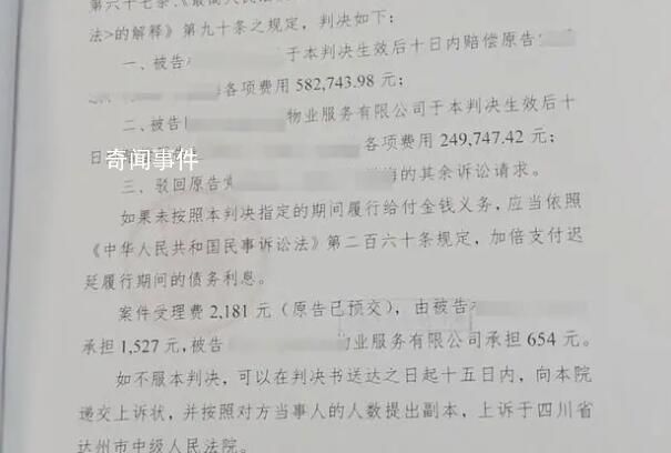 男孩扔木塊砸死老人被判賠58萬 兩被告不服已提起上訴