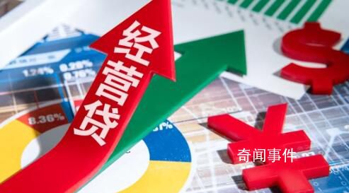 經營貸“涉房”調查 轉換經營貸最高利差2%