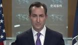 外交官被俄驅(qū)逐 美方誓言“報復”