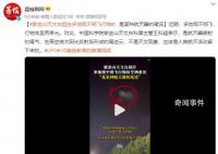 多地現不明飛行物呈兩束光 專家回應