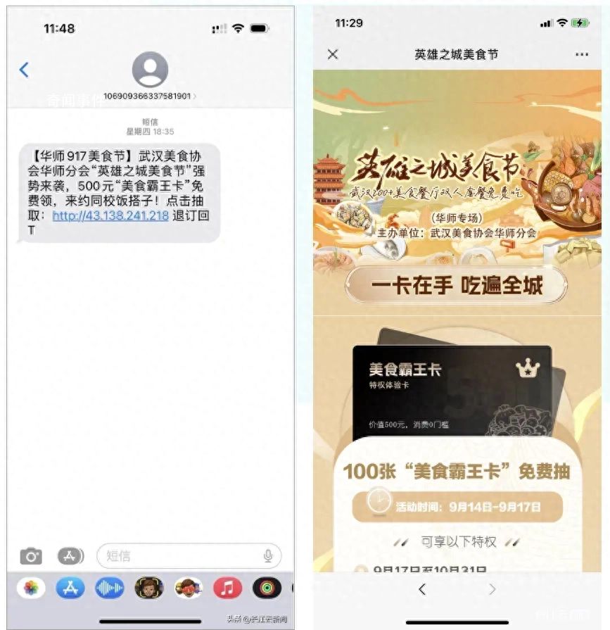 警方釣魚演練321名大學生上鉤 填寫并提交了詳細個人信息