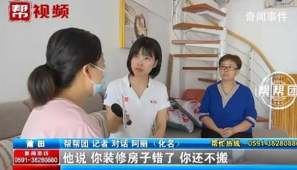 女子花20萬裝修發現房子不是自己的 原因：門牌號貼錯了
