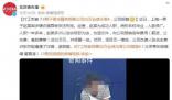 上海男子冒充精英揮霍50萬業績為0 項目無一落地