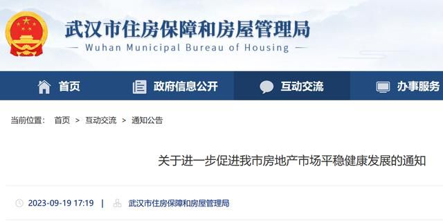 武漢取消二環(huán)以內(nèi)住房限購政策 武漢的限購政策是什么