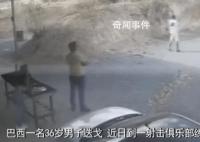 巴西男子練習射擊意外將自己擊斃 男子可能未能充分遵守安全規定