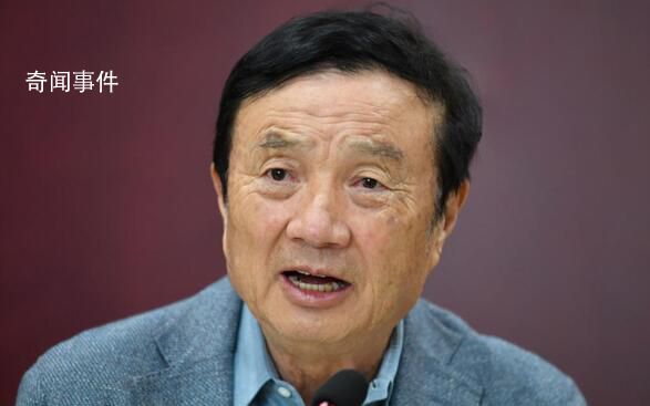 任正非稱產品不夠先進不會拿出來賣 賣不了高價