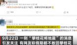 四川地震局辟謠攀枝花將地震 以官方發(fā)布權威消息為準