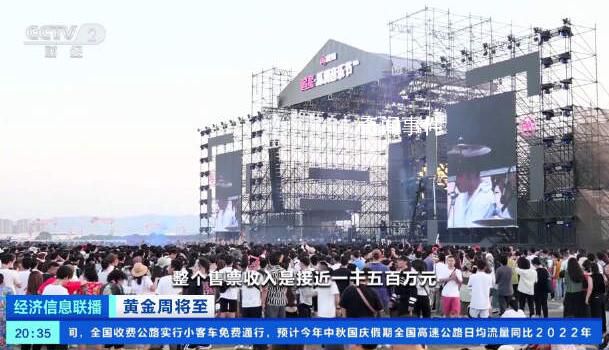 三四線城市爭搶音樂節(jié)蛋糕 上半年全國營業(yè)性演出達(dá)近20萬場
