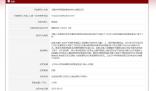 學而思擅自開展學科類培訓被罰 處罰決定日期為2023年9月15日
