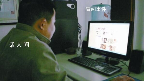 男子上班看黃網(wǎng)被解雇后索賠 法院判了