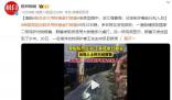 船員用鐵錘虐打鯨鯊頭部后丟回海中 網(wǎng)友已經(jīng)報(bào)警
