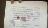 大同2名小學(xué)生欺凌同學(xué)被訓(xùn)誡 現(xiàn)將有關(guān)情況通報(bào)如下