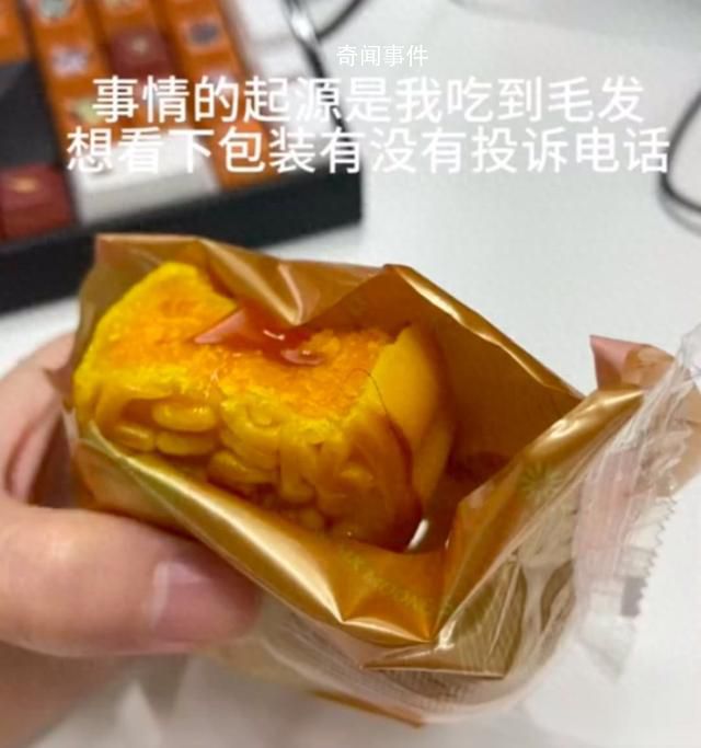 女子稱(chēng)發(fā)現(xiàn)公司發(fā)假月餅后被開(kāi)除 表示有被惡心到