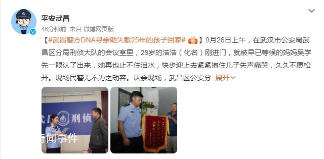 尋子媽媽吳學(xué)先與28歲兒子見面 緊緊抱住兒子失聲痛哭