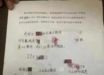 媒體:男童遭霸凌 學(xué)校怎能如此遲鈍