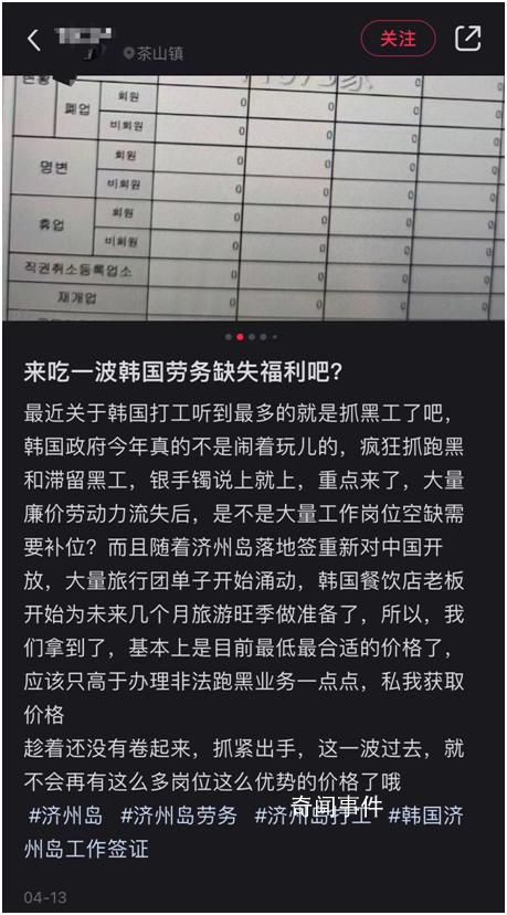 韓國電信詐騙嚴(yán)重程度或超出想象 濟(jì)州島成新緬北