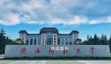 陜西師大發(fā)生命案?警方回應(yīng)