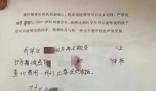 大同小學(xué)生欺凌事件知情人發(fā)聲 被辭退老師剛接班不久背鍋