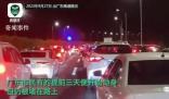 預(yù)判他人預(yù)判 提前3天出行仍堵路上