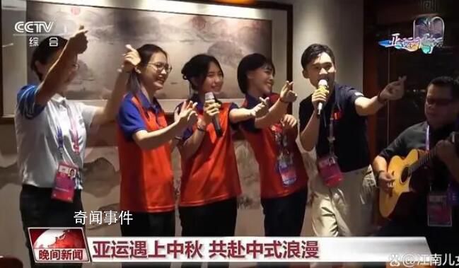 亞運(yùn)遇上中秋 共赴中式浪漫