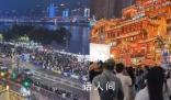 重慶網紅景點洪崖洞已擠滿游客 如果想來重慶旅游得立即訂酒店
