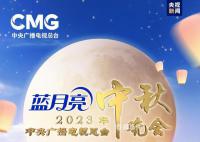 央視中秋晚會節目單 晚會節目單正式發布
