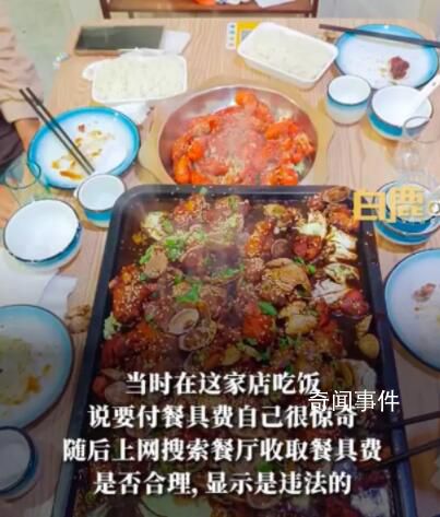大學生付餐具費吃完飯將餐具帶走 引發關注