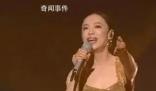 黃綺珊中秋唱《向云端》跑調(diào) 網(wǎng)友：真唱絕對是真唱