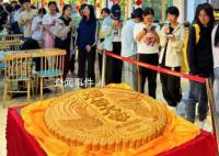 高校為在校學(xué)生準(zhǔn)備中秋巨型蛋糕 網(wǎng)友：已經(jīng)不想說羨慕了