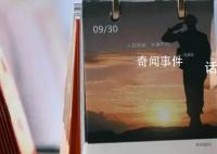 人民英雄永在心間 留下最深刻的印記定格成永遠(yuǎn)