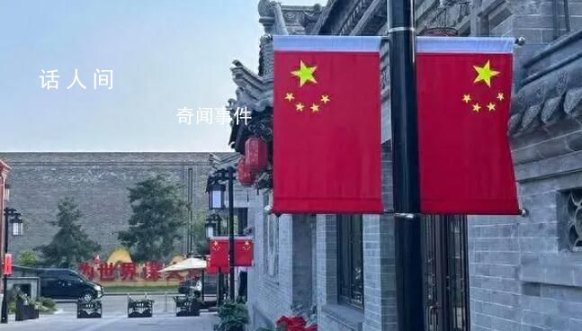 全國(guó)各地紅旗飄:滿(mǎn)眼盡是中國(guó)紅