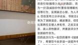 女子給差評(píng)被店家起訴“商業(yè)詆毀”