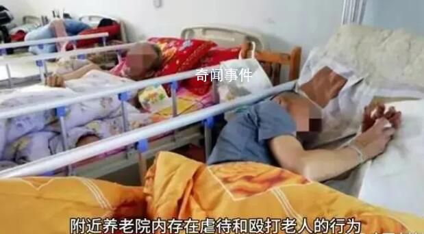 成都一養(yǎng)老中心老人深夜被毆打?
