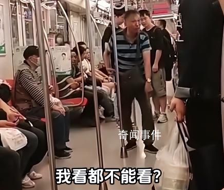 大爺被穿短裙女子指責看腿后發(fā)飆 被懟得啞口無言