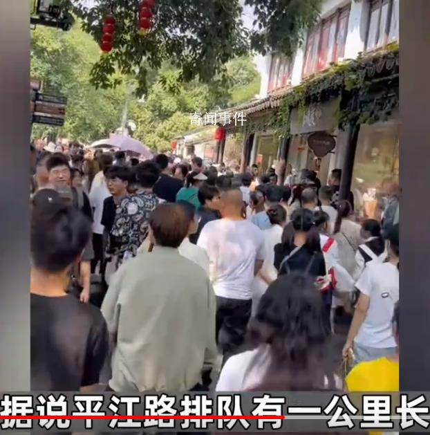 蘇州一景點(diǎn)排隊(duì)一公里 整街才五百米
