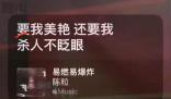 陳粒音樂節歌詞被改 為了避開敏感字變得更敏感了