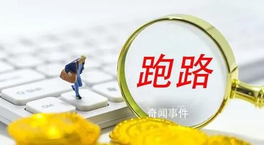 “寶馬女”疑卷款跑路 丈夫發文控訴